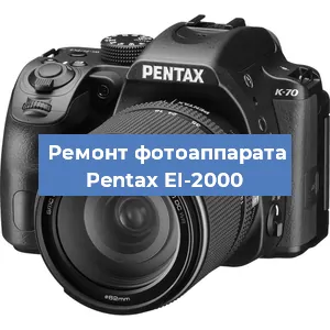 Чистка матрицы на фотоаппарате Pentax EI-2000 в Красноярске